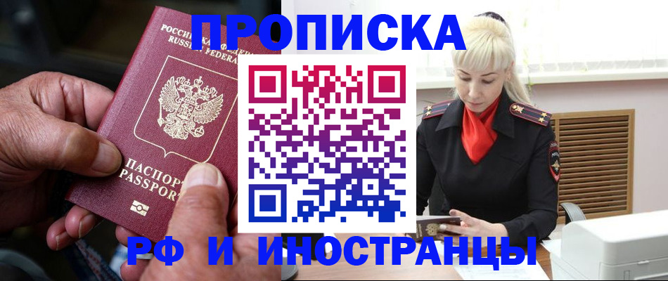 временная регистрация для всех в Рязани