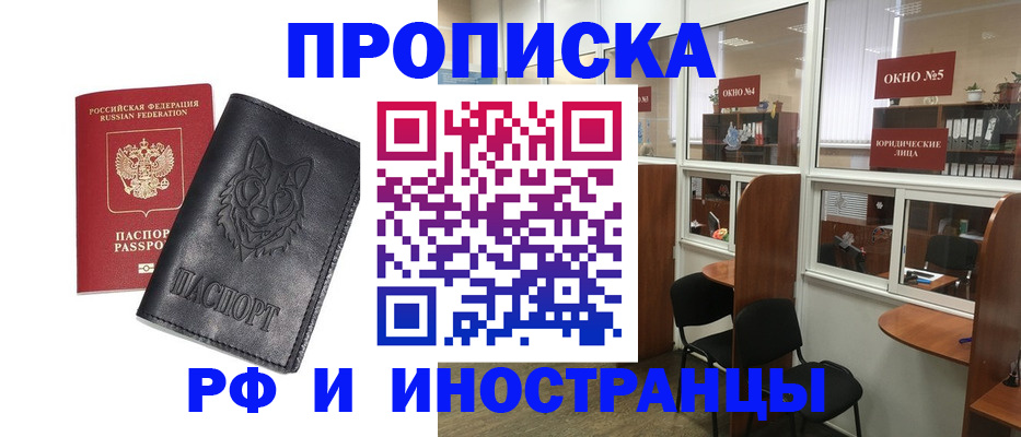 прописка ребенка в Рязани