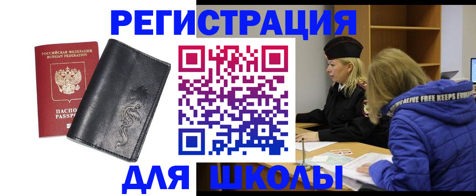 временная регистрация поиск в Рязани