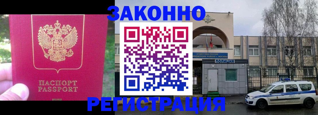 прописка для военкомата в Рязани