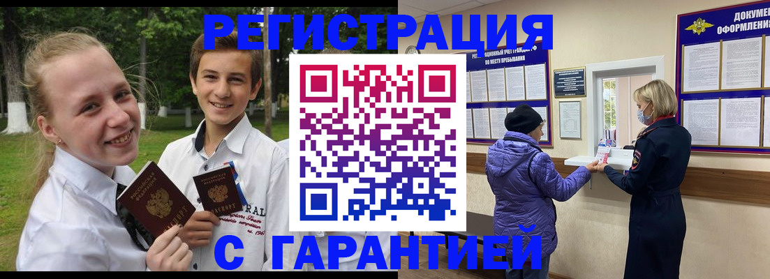 прописка для школы в Рязани